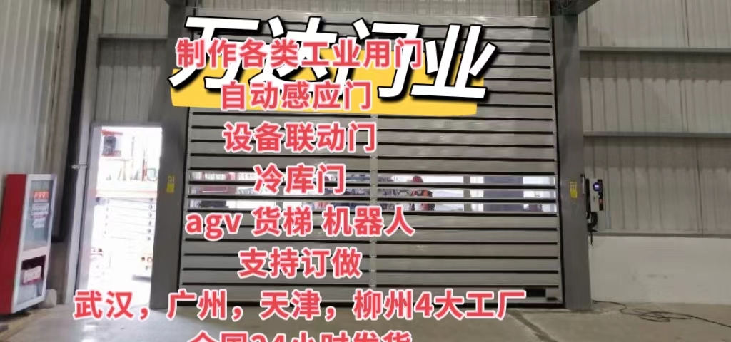 望谟防爆电动卷帘门（镀锌）